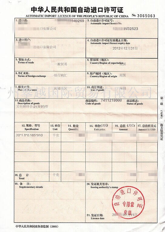 进出口货物通关全流程详解 从申报到放行的关键步骤